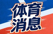库里复出首秀拿11分，却靠一张毛巾抢了热搜