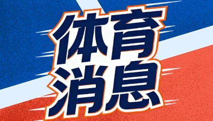 库里复出首秀拿11分，却靠一张毛巾抢了热搜