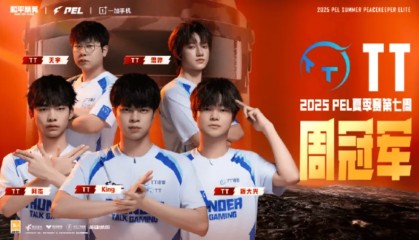 世界杯-恭喜广州TT战队获得2025PEL夏季赛第七周总冠军！
